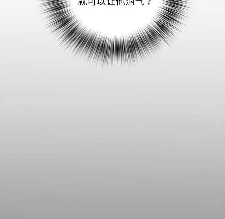 《刺激的部队生活》漫画 第54話