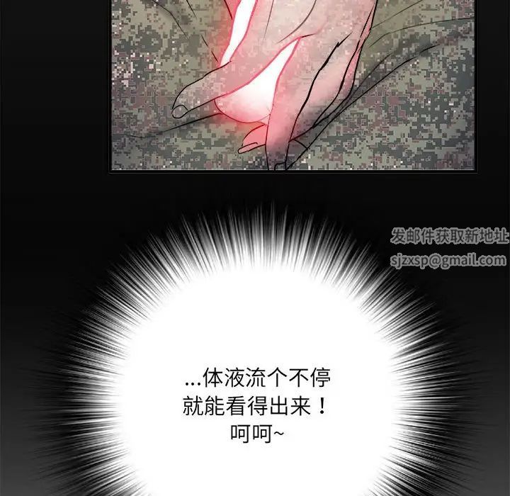 《刺激的部队生活》漫画 第54話