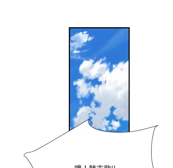 《刺激的部队生活》漫画 第54話