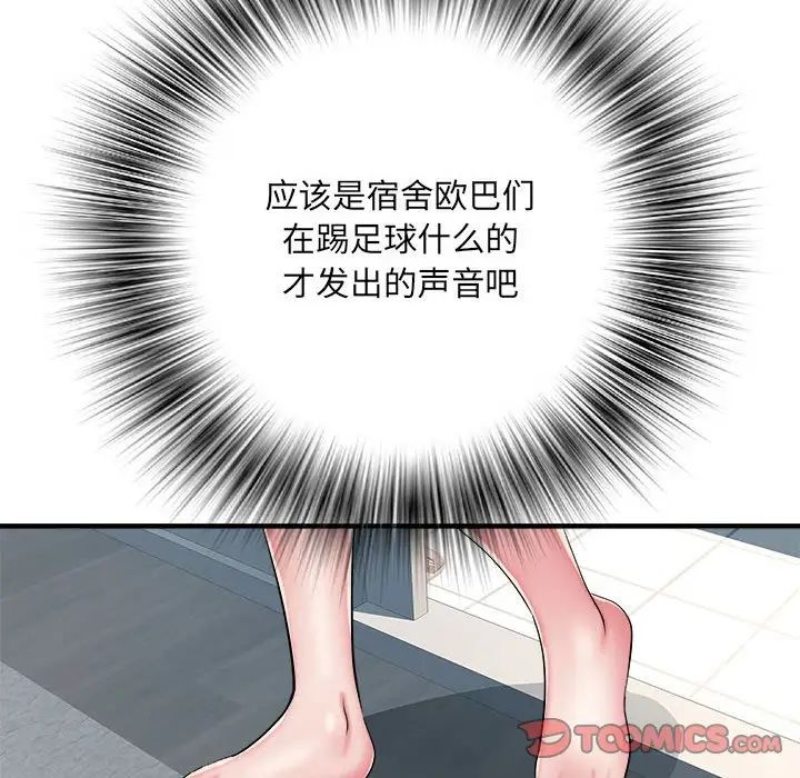 《刺激的部队生活》漫画 第54話