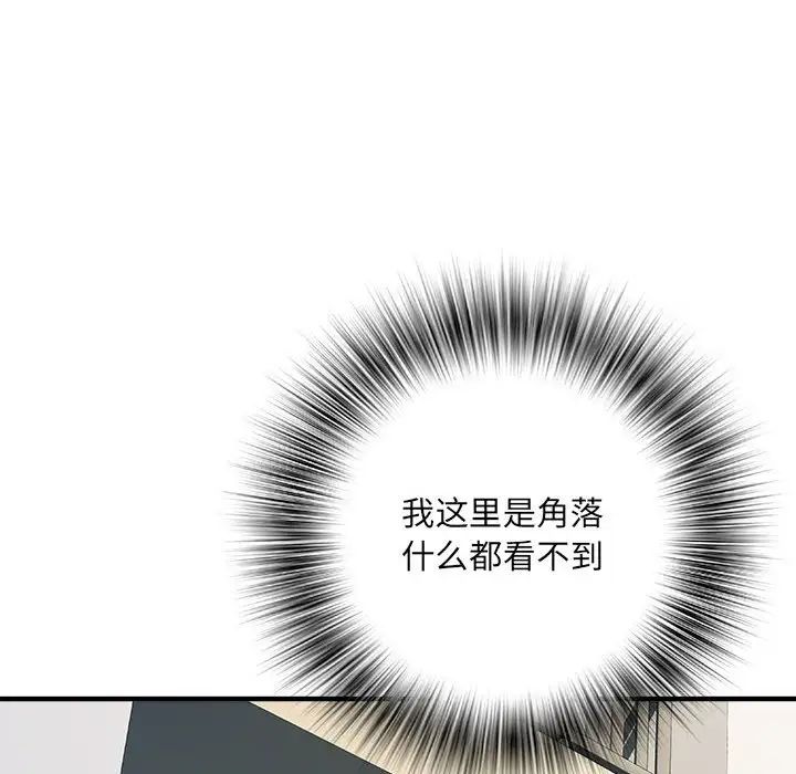 《刺激的部队生活》漫画 第54話