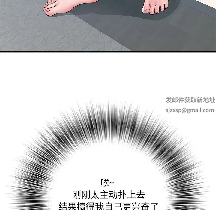 《刺激的部队生活》漫画 第54話