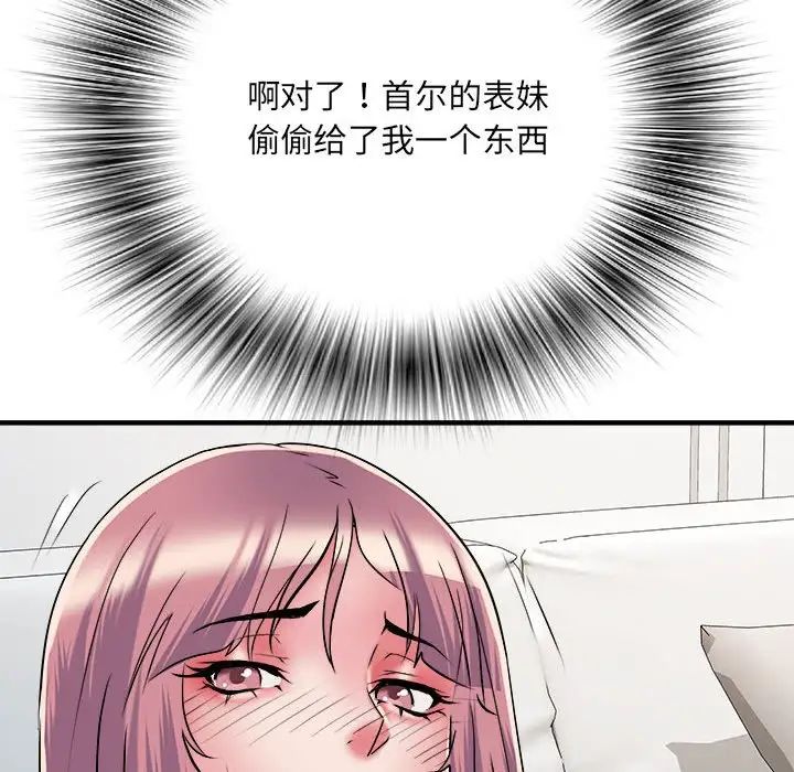 《刺激的部队生活》漫画 第54話