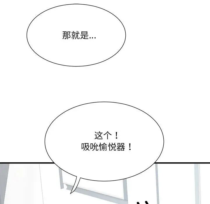 《刺激的部队生活》漫画 第54話
