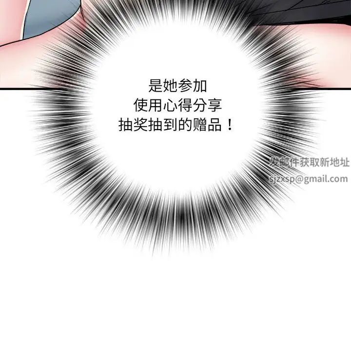 《刺激的部队生活》漫画 第54話