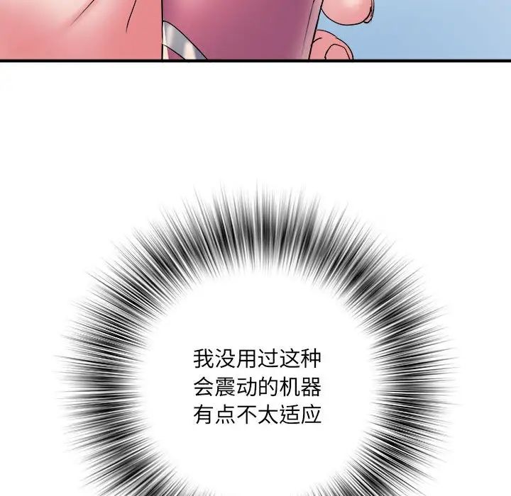 《刺激的部队生活》漫画 第54話