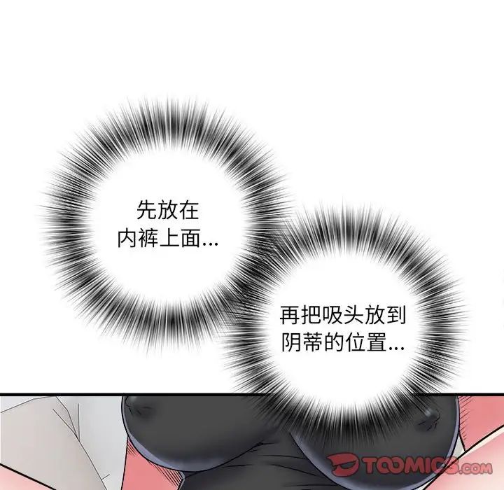 《刺激的部队生活》漫画 第54話