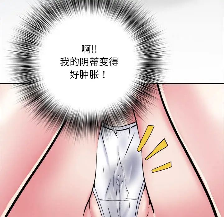 《刺激的部队生活》漫画 第54話