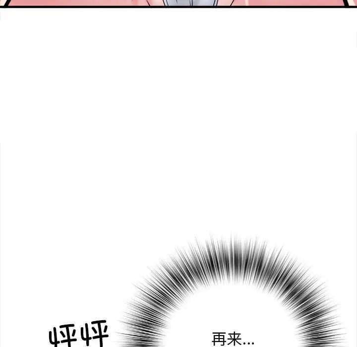 《刺激的部队生活》漫画 第54話