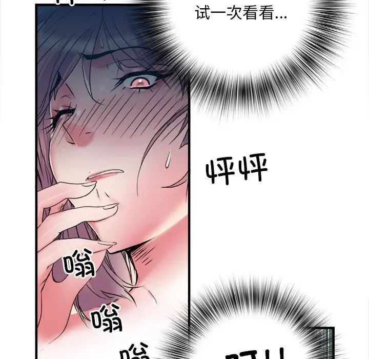 《刺激的部队生活》漫画 第54話