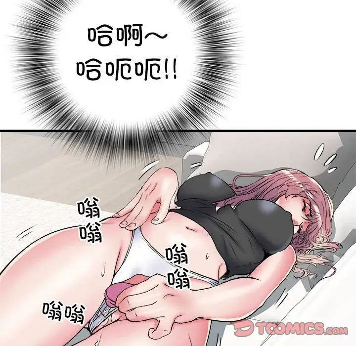 《刺激的部队生活》漫画 第54話
