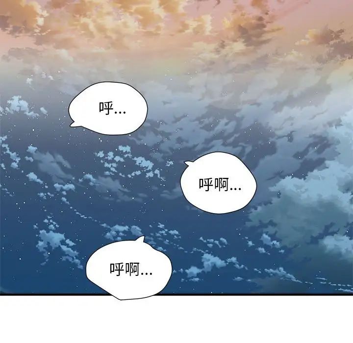 《刺激的部队生活》漫画 第54話