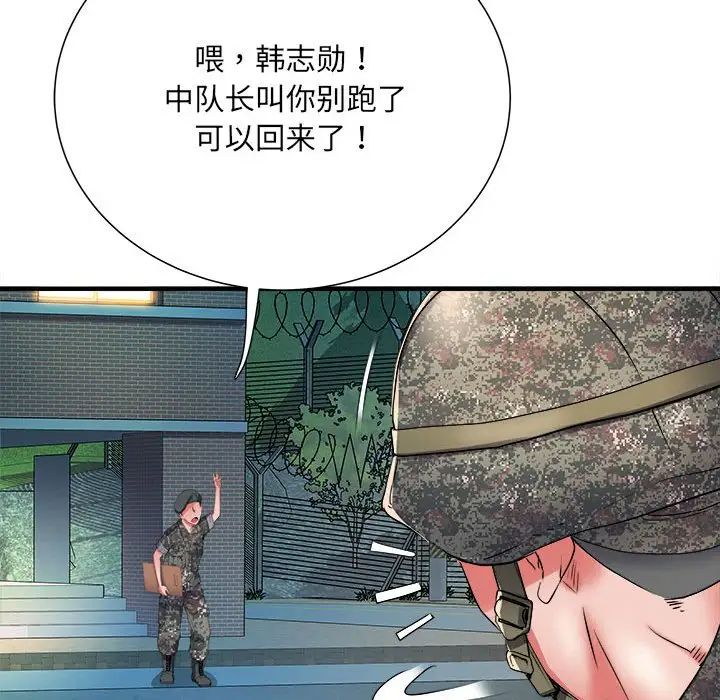 《刺激的部队生活》漫画 第54話
