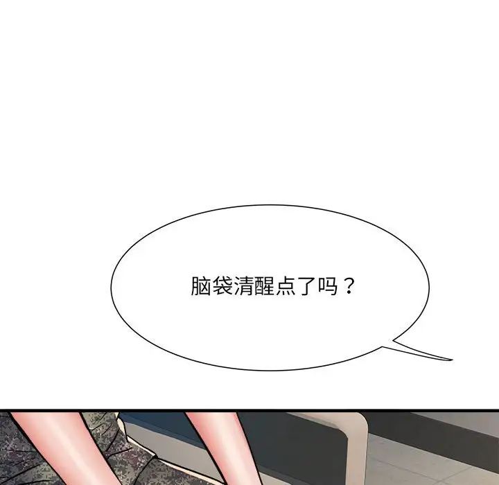 《刺激的部队生活》漫画 第54話