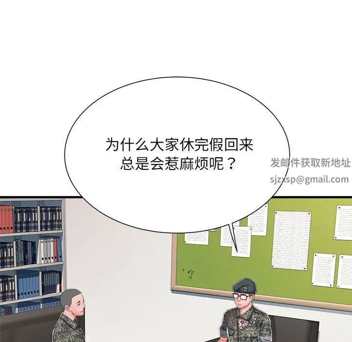 《刺激的部队生活》漫画 第54話