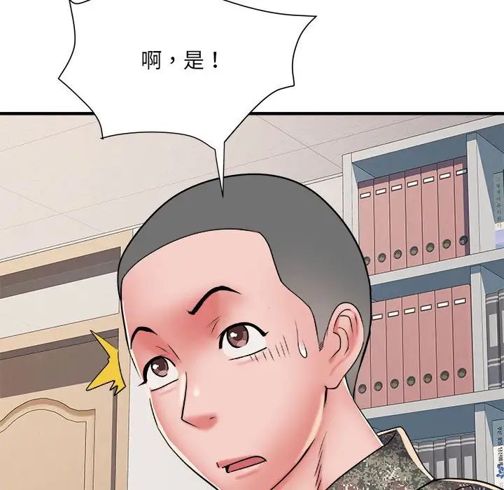 《刺激的部队生活》漫画 第54話