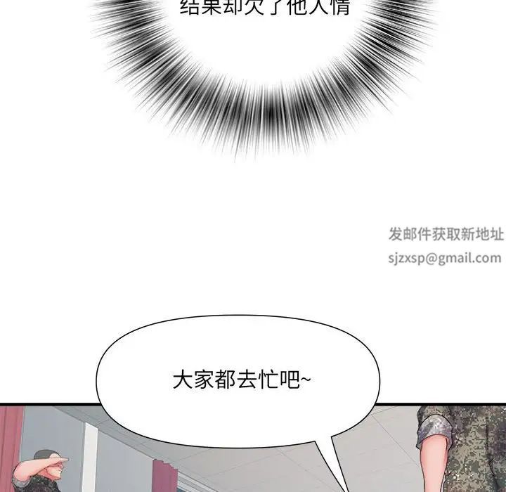 《刺激的部队生活》漫画 第54話