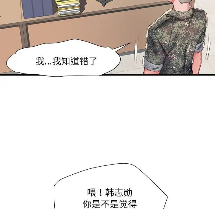 《刺激的部队生活》漫画 第54話