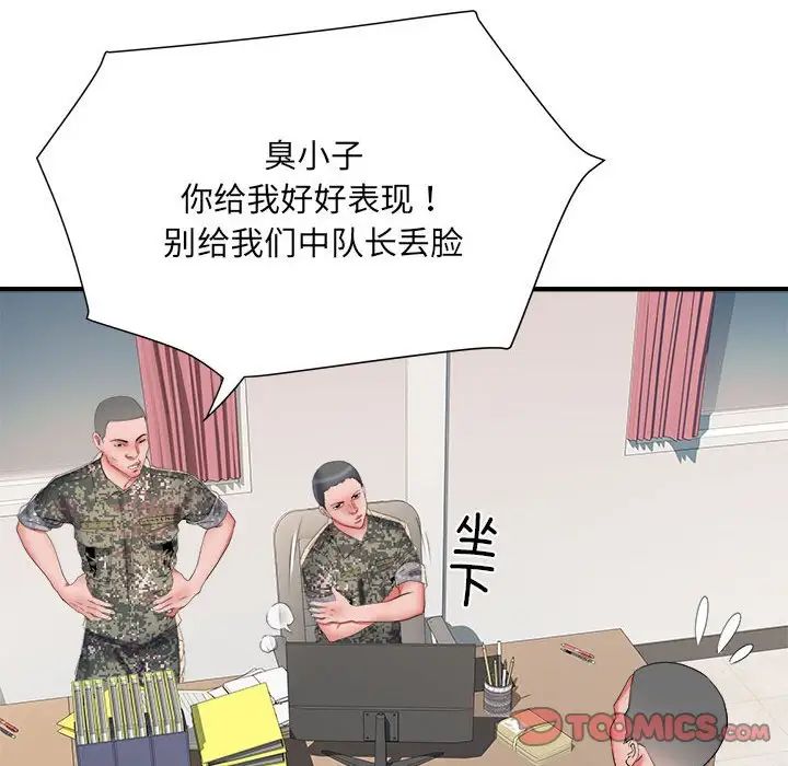 《刺激的部队生活》漫画 第54話