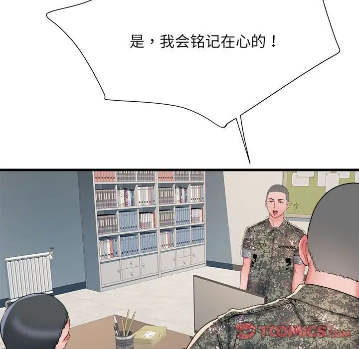 《刺激的部队生活》漫画 第54話