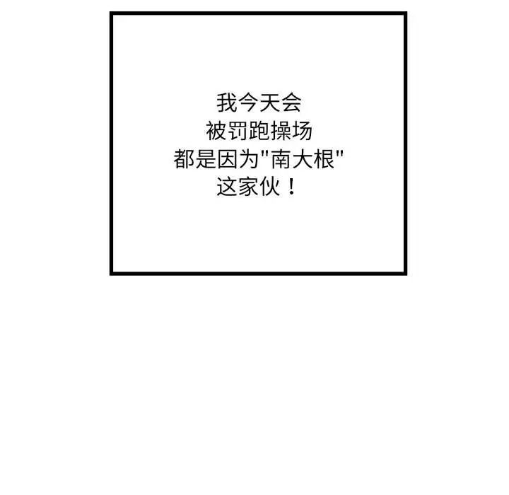 《刺激的部队生活》漫画 第54話