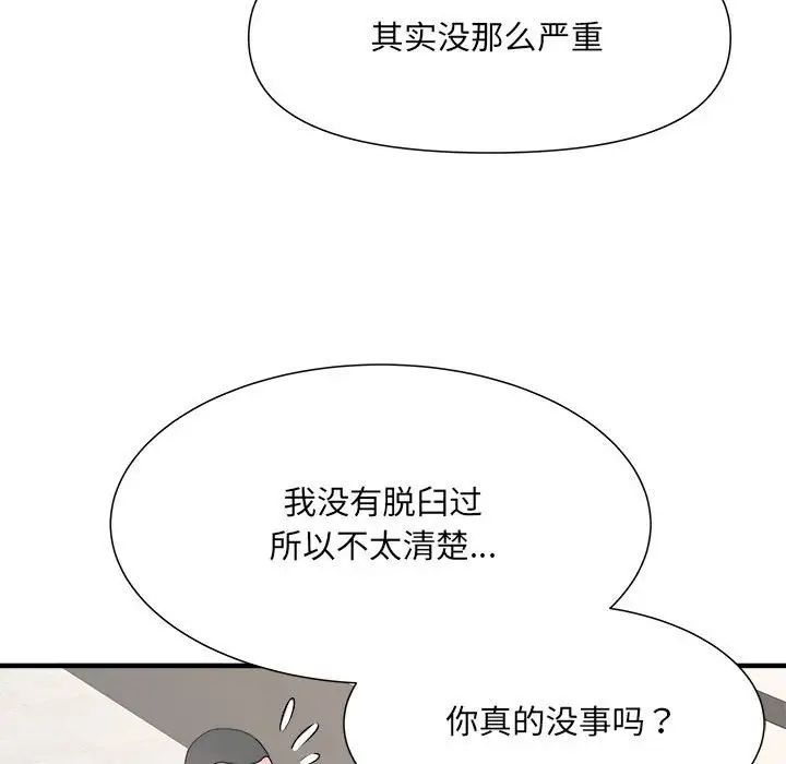 《刺激的部队生活》漫画 第54話