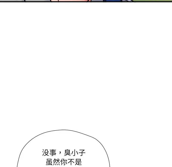 《刺激的部队生活》漫画 第54話