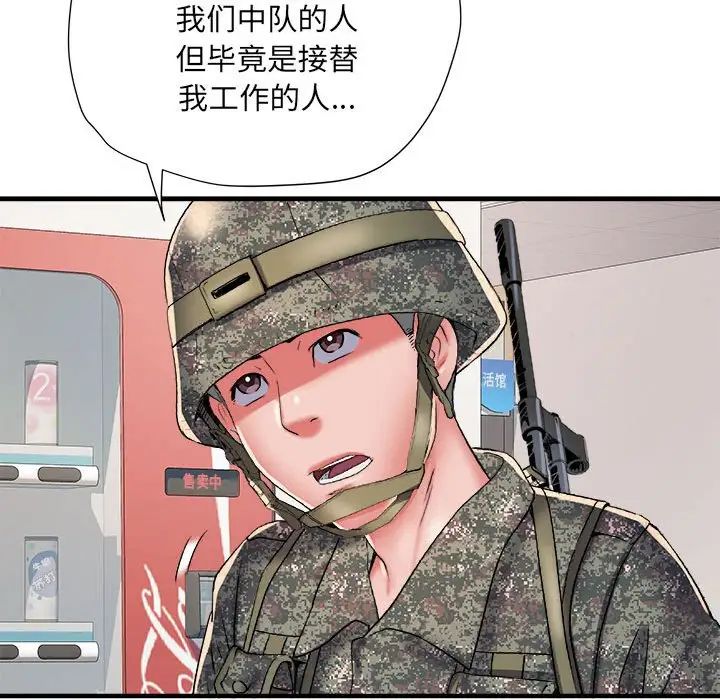 《刺激的部队生活》漫画 第54話
