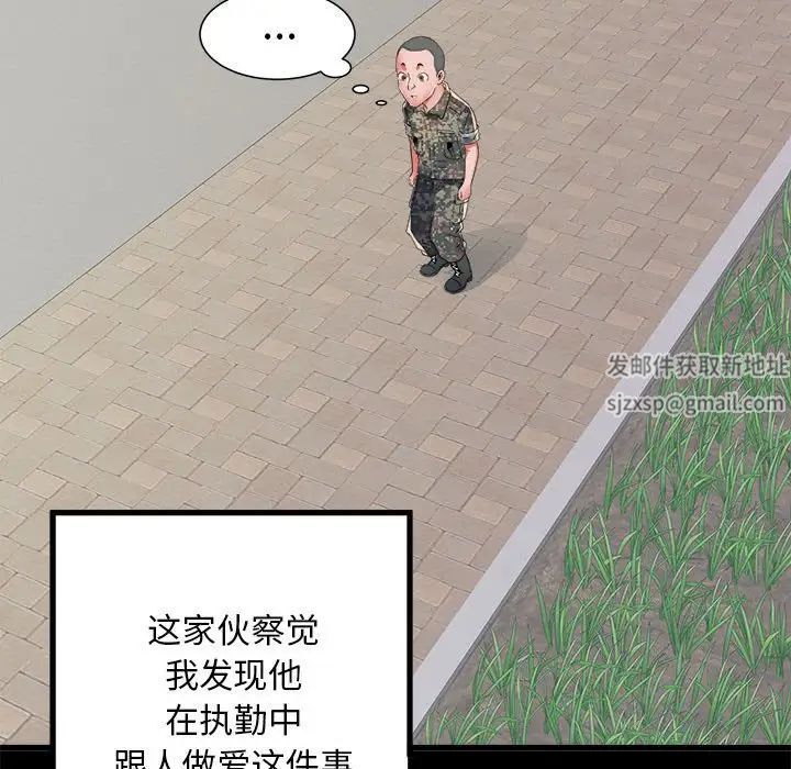 《刺激的部队生活》漫画 第54話