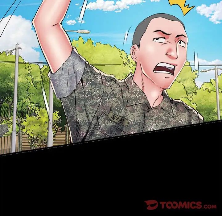 《刺激的部队生活》漫画 第54話