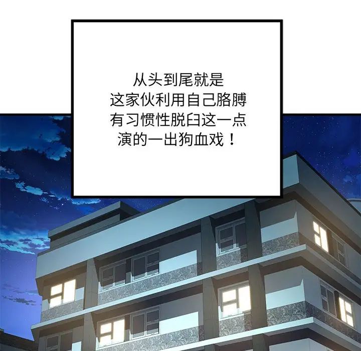 《刺激的部队生活》漫画 第54話