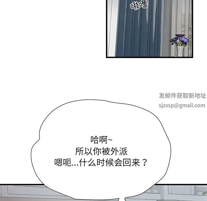 《刺激的部队生活》漫画 第54話