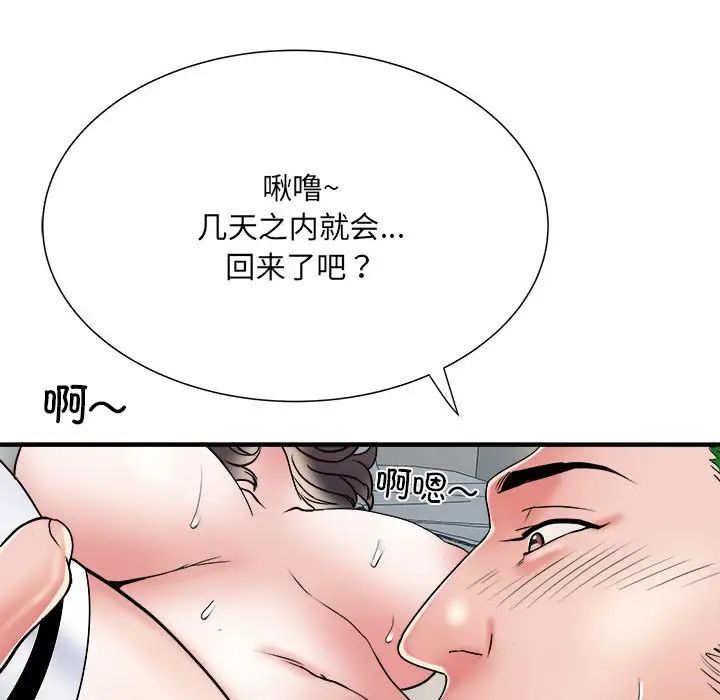 《刺激的部队生活》漫画 第54話