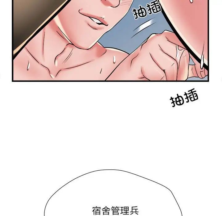 《刺激的部队生活》漫画 第54話