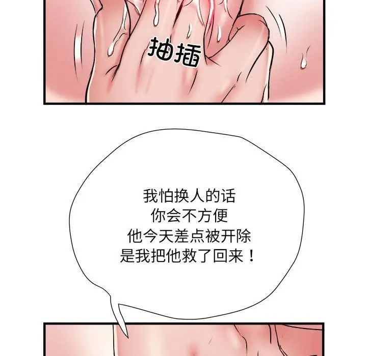 《刺激的部队生活》漫画 第54話