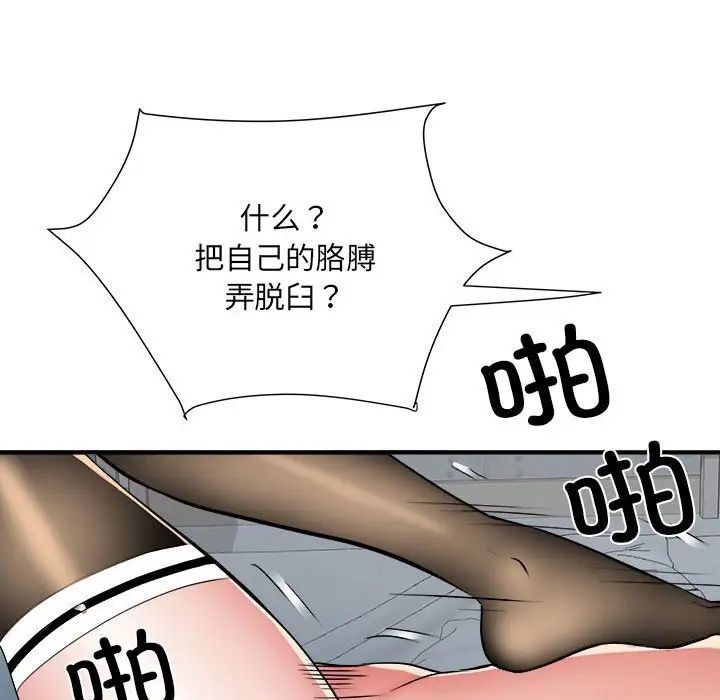 《刺激的部队生活》漫画 第54話