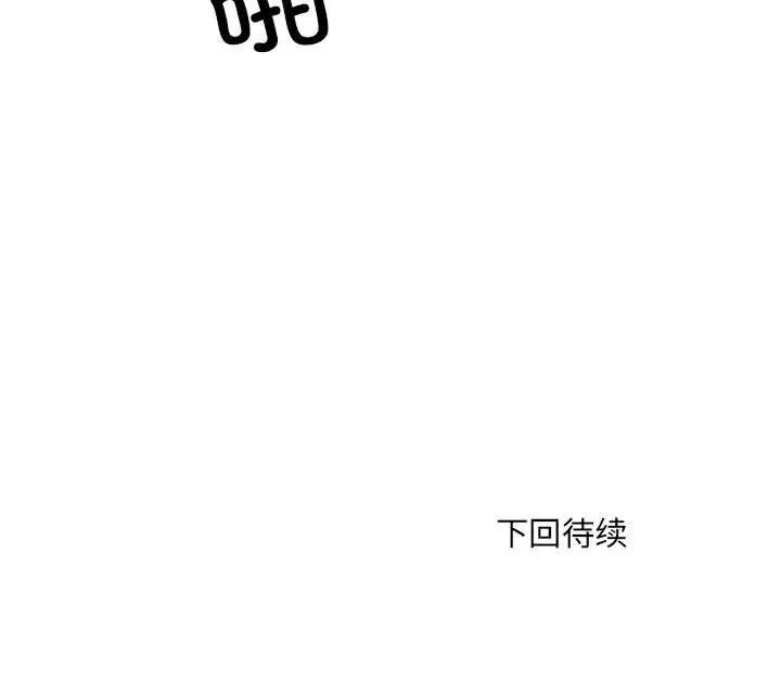 《刺激的部队生活》漫画 第54話