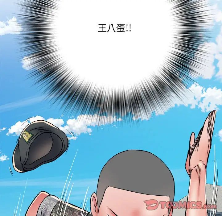 《刺激的部队生活》漫画 第56話