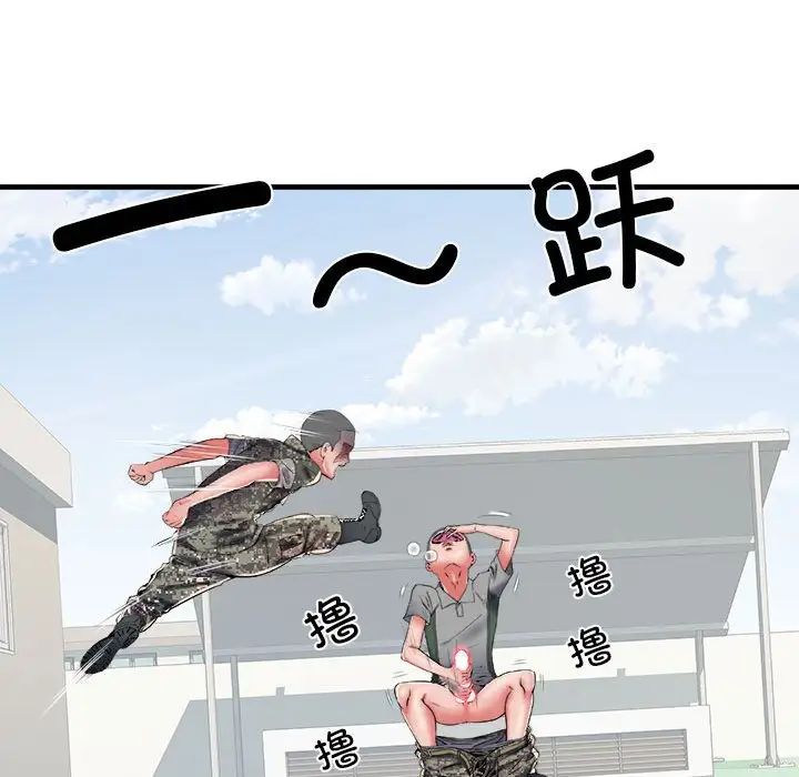 《刺激的部队生活》漫画 第56話