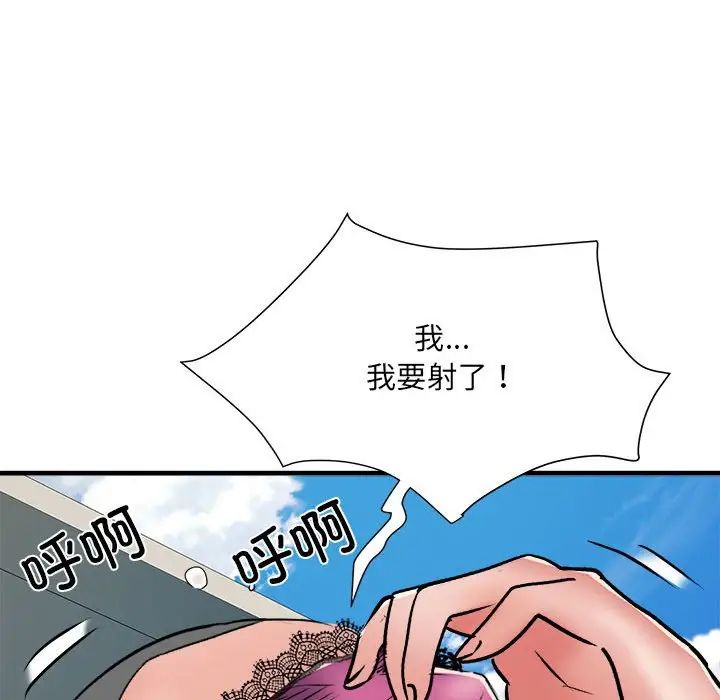 《刺激的部队生活》漫画 第56話