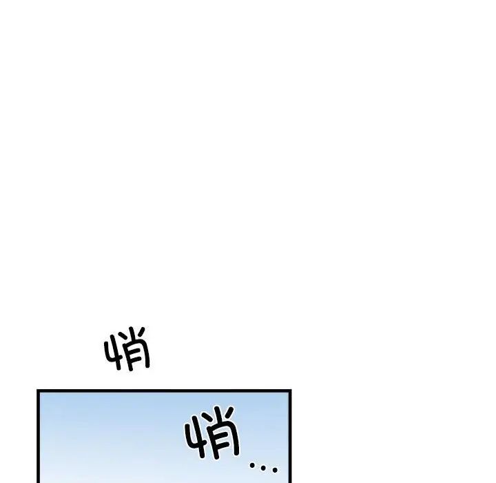 《刺激的部队生活》漫画 第56話