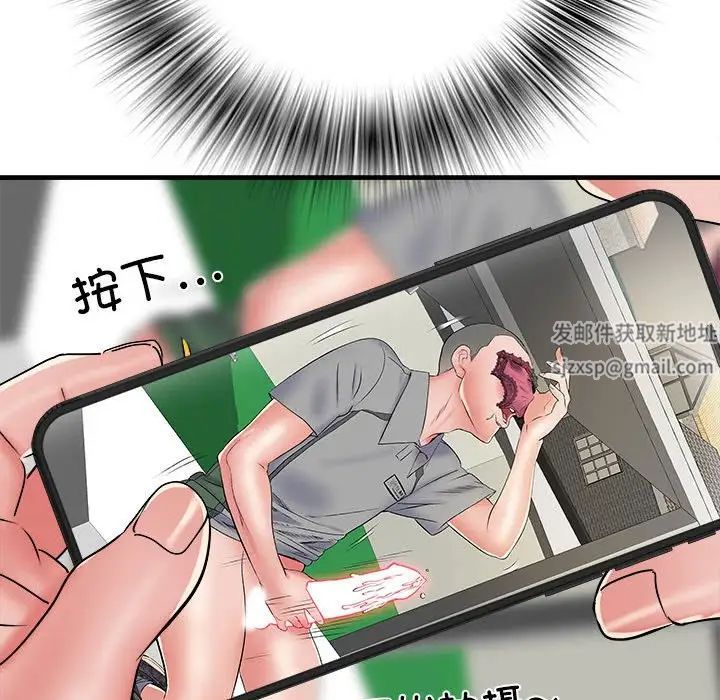 《刺激的部队生活》漫画 第56話
