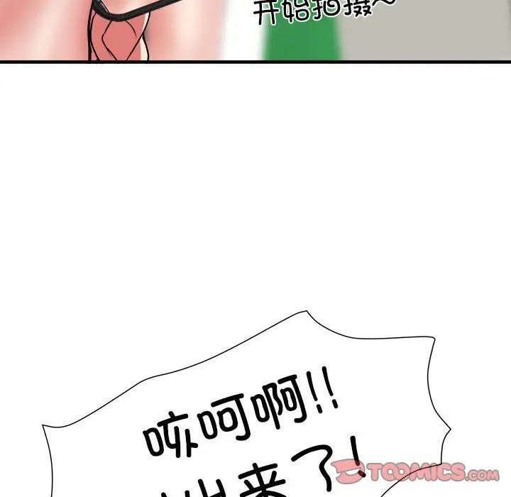 《刺激的部队生活》漫画 第56話