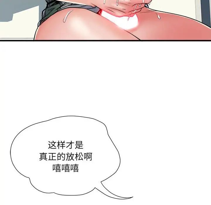 《刺激的部队生活》漫画 第56話