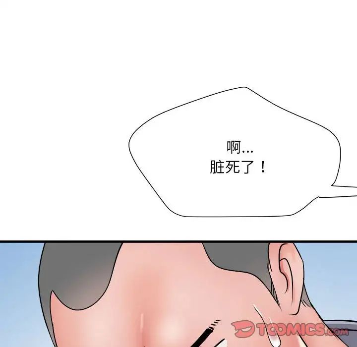 《刺激的部队生活》漫画 第56話