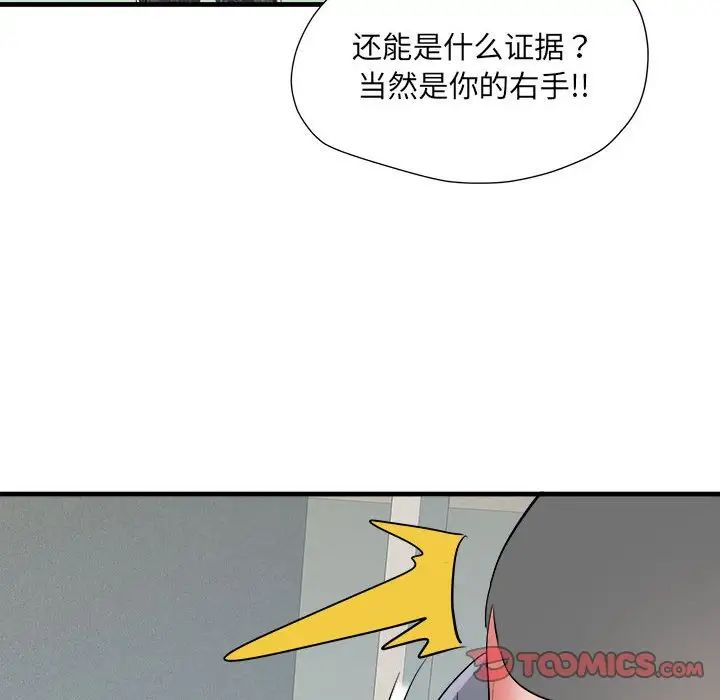 《刺激的部队生活》漫画 第56話