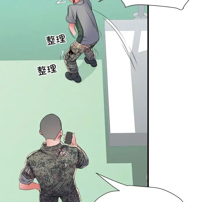 《刺激的部队生活》漫画 第56話