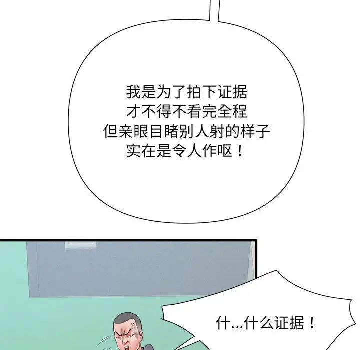 《刺激的部队生活》漫画 第56話