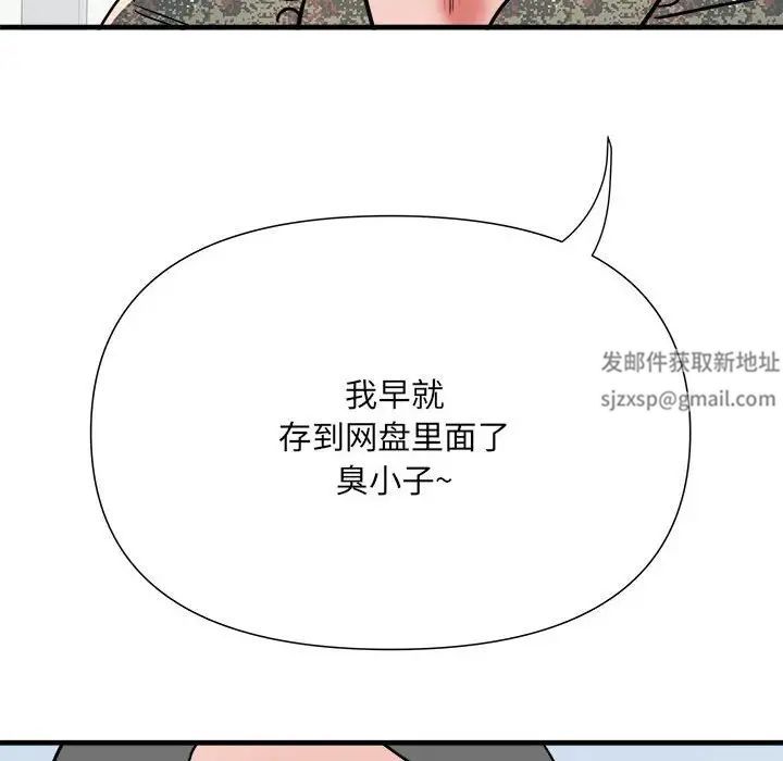 《刺激的部队生活》漫画 第56話
