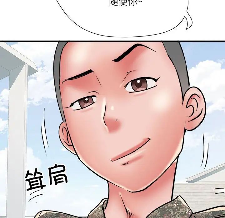 《刺激的部队生活》漫画 第56話